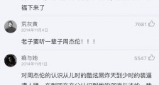 看看网易云音乐是如何运营用户评论?
