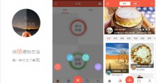 陌生社交优猜:以猜会友,给你一个不一样的交流空间