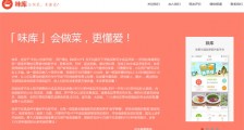 生鲜电商O2O:给菜品买保险,员工吃胖算工伤